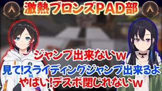 こんなうるかさんは見たくなかったｗｗ【激熱ブロンズPAD部/一ノ瀬うるは切り抜き】