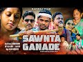 Sawnta ganade  new santali short film 2023  santali drama film 2023