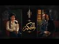 زينب بنت الديوانية برنامج الحكم كامل 