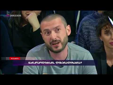 გუკა რჩეულიშვილი რეაქციაში