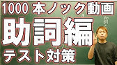 国語の定期テスト 限定 ９０点勉強法 中間 期末テストの成績がのびる Shorts Youtube