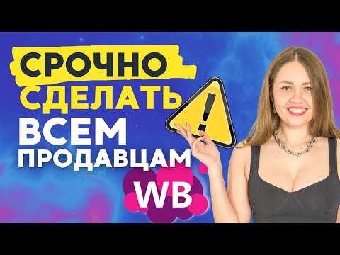 СДЕЛАТЬ ВСЕМ СЕЛЛЕРАМ! Автомтический возврат брака на ПВЗ