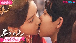ENGSUB【FULL】君心难逑 Extremely Perilous Love EP01-24 合集 | 李沐宸💓王祖一化解坚冰终成眷属 | 李沐宸/王祖一 | 优酷 YOUKU ROMANCE
