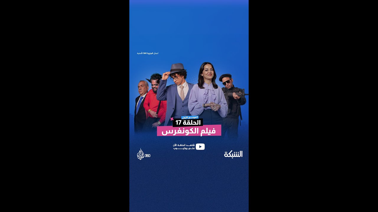 أفكار مقلوبة وشخصيات غريبة وكواليس صادمة.. ماذا يجري في العالم؟