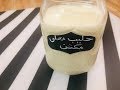 طريقة الحليب المحلى المكثف في البيت سهل وسريع التحضير 
