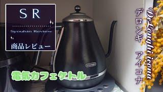デロンギ　cafekettle mqdefault.jpg
