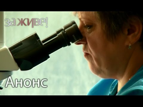 Что может вызвать бесплодие? – За живе! Сезон 2. Анонс 12 выпуска. Смотрите 10.09.15