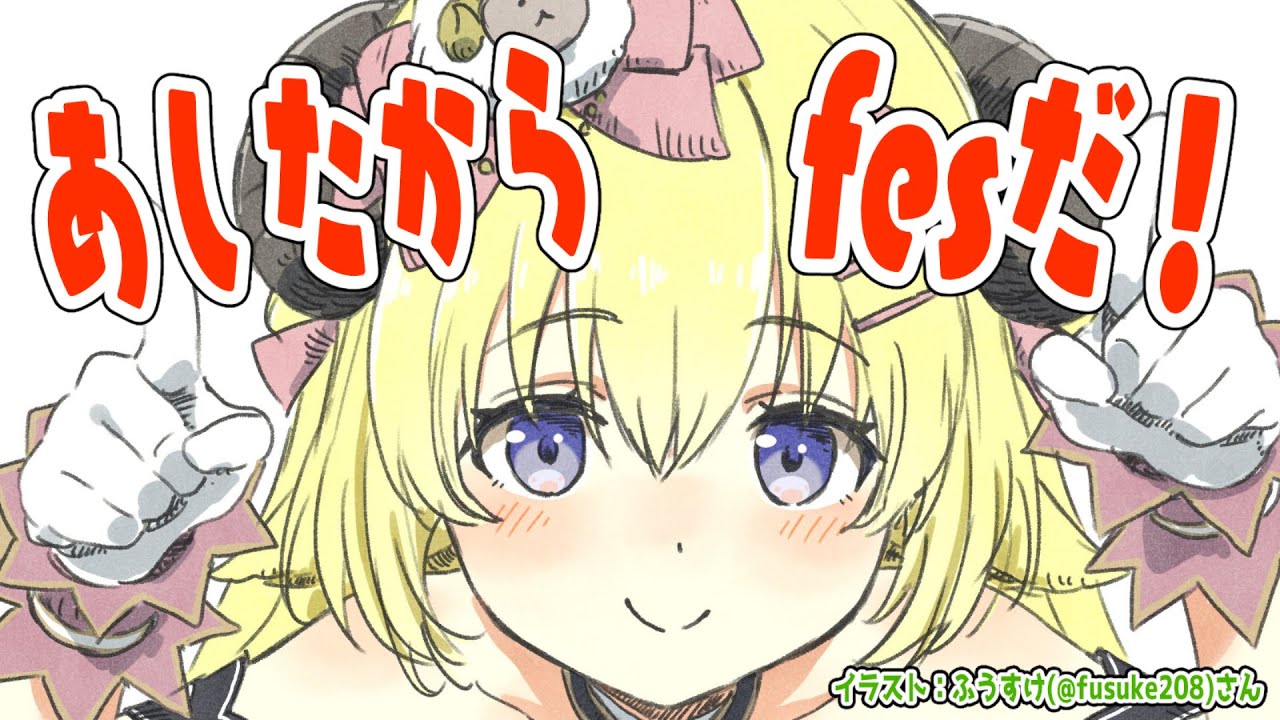 【雑談】3rd fes前のドキドキを分かち合う配信【角巻わため/ホロライブ４期生】