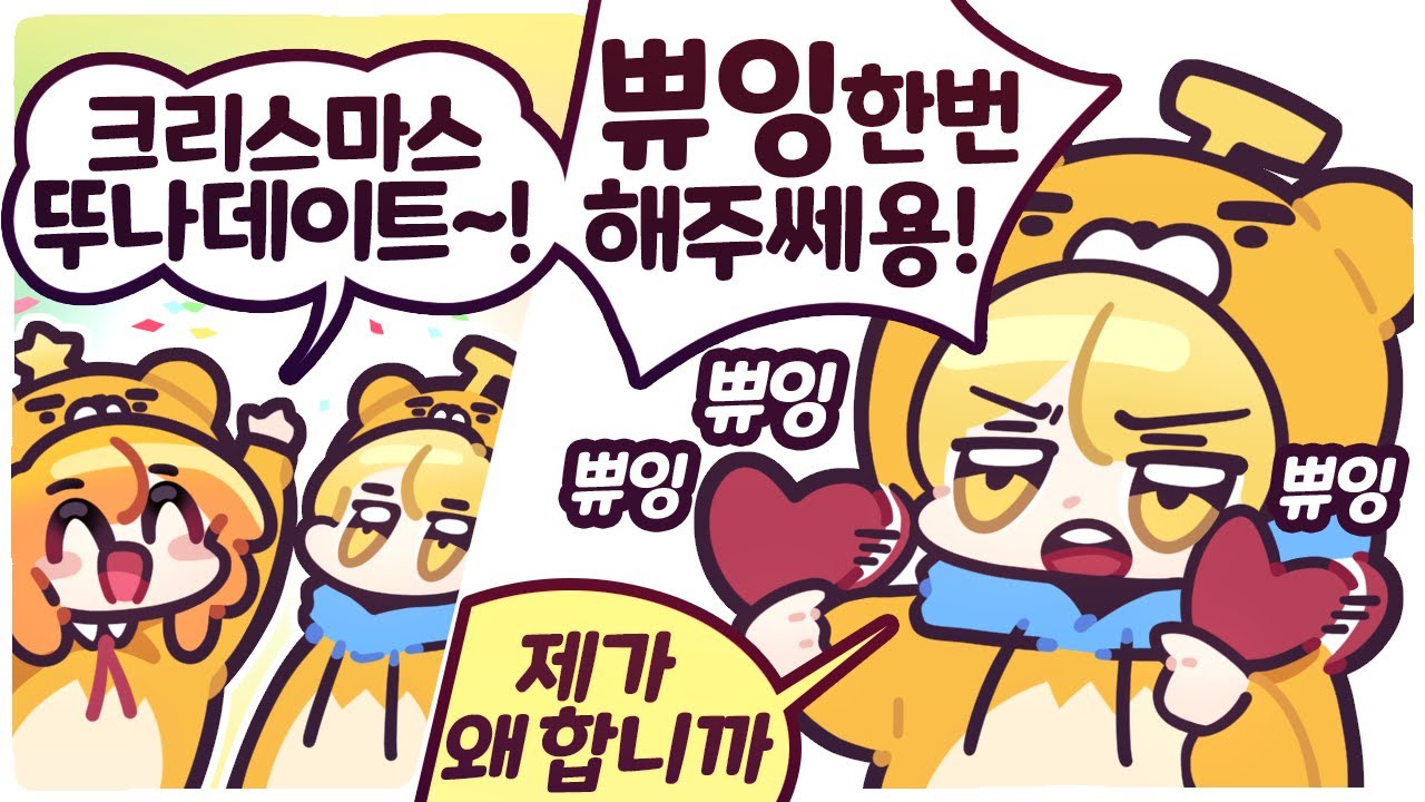 [2021/12/25/배틀그라운드] 뚜띠랑 크리스마스 배그