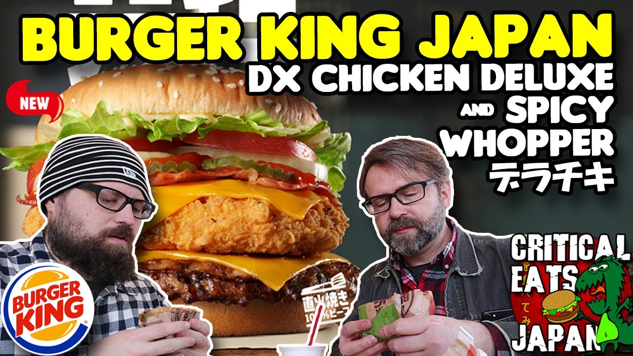 Burger King Japan: DX Whopper!「デラックスチキンワッパー」 | with