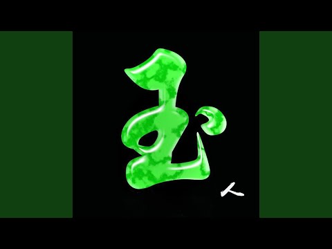 玉人