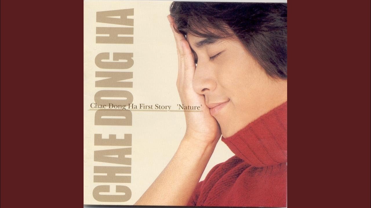 너를 버리는 나를