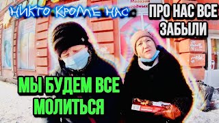 РЕАКЦИЯ БАБУШЕК НА ДОБРО // РАЗДАЛ БЕСПЛАТНО ТОРТИКИ