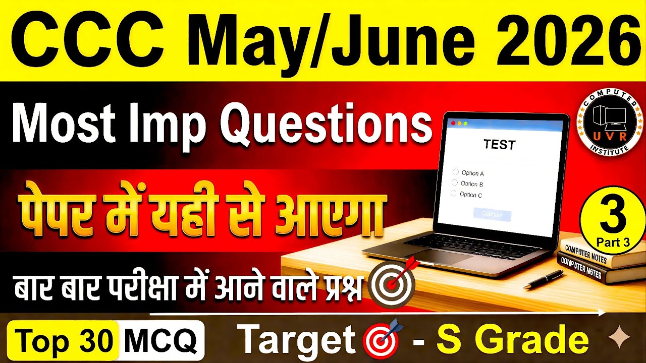 CCC Exam June 2026 | CCC Important Questions | CCC Exam Preparation ...