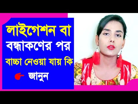 ভিডিও: আমি কি আমার বাচ্চাকে খুলতে পারি?