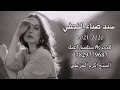 اجمل موال سيد ضياء النجفي حصريآ وجديد2021 اجمل موال سيد ضياء النجفي حصريآ وجديد2021