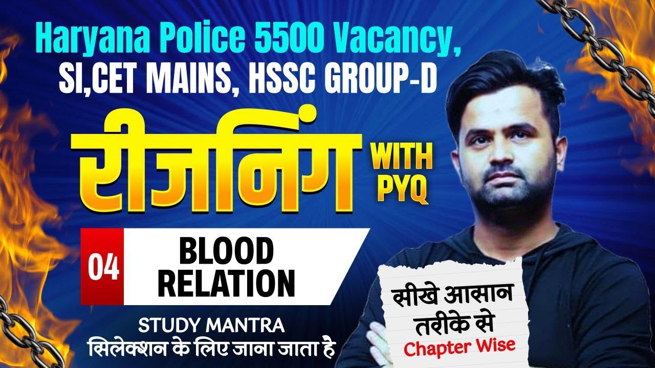 Reasoning Topic Wise+PYQ Class | HSSC CET Mains / Group-D / Delhi Police / SSC 2025–26🔥By Pankaj Sir