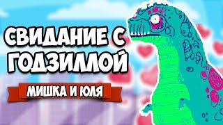 СВИДАНИЕ С ГОДЗИЛЛОЙ, СОЗДАЕМ ГИГАНТСКОГО РОБОТА ♦ Kaiju Super Datetech