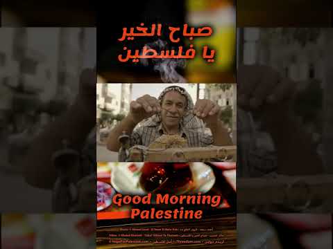 Music Ahmed Saad El Youm El Helw Dah Orig Video Khaled Khaseeb Saba7 Elkheir Ya Flesteen 