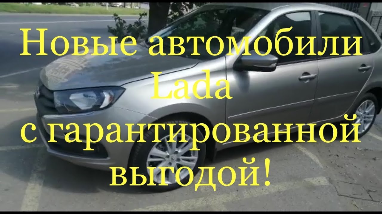 Покупка лада в тольятти Покупка лада в тольятти