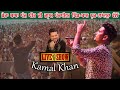 Live  Kamal Khan Mela Pind Khanpur Landra Da 2024 (Phillaur)