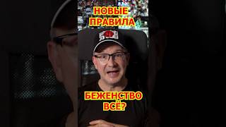 ⚠️ Беженство в 2026 — успеешь или нет?