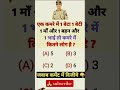 ##IAS, IPS interview questions in 2025##Gk important questions🧐🧐##