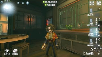 #32 Puppeteer | Pro Player | Chinatown | Identity V