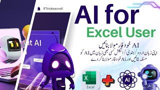 Use of AI in Excel || AI Formula Editor|| AI Formula Generator (Urdu/Hindi)