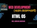 5. HTML Image, Absolute path , Relative path &amp; HTML Empty tags | ওয়েব ডিজাইন বাংলা টিউটোরিয়াল