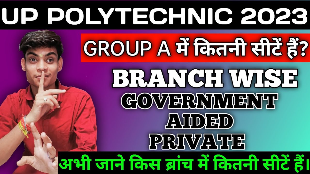 Group A किस ब्रांच में कितनी सीटेंup polytechnic Group A mein total