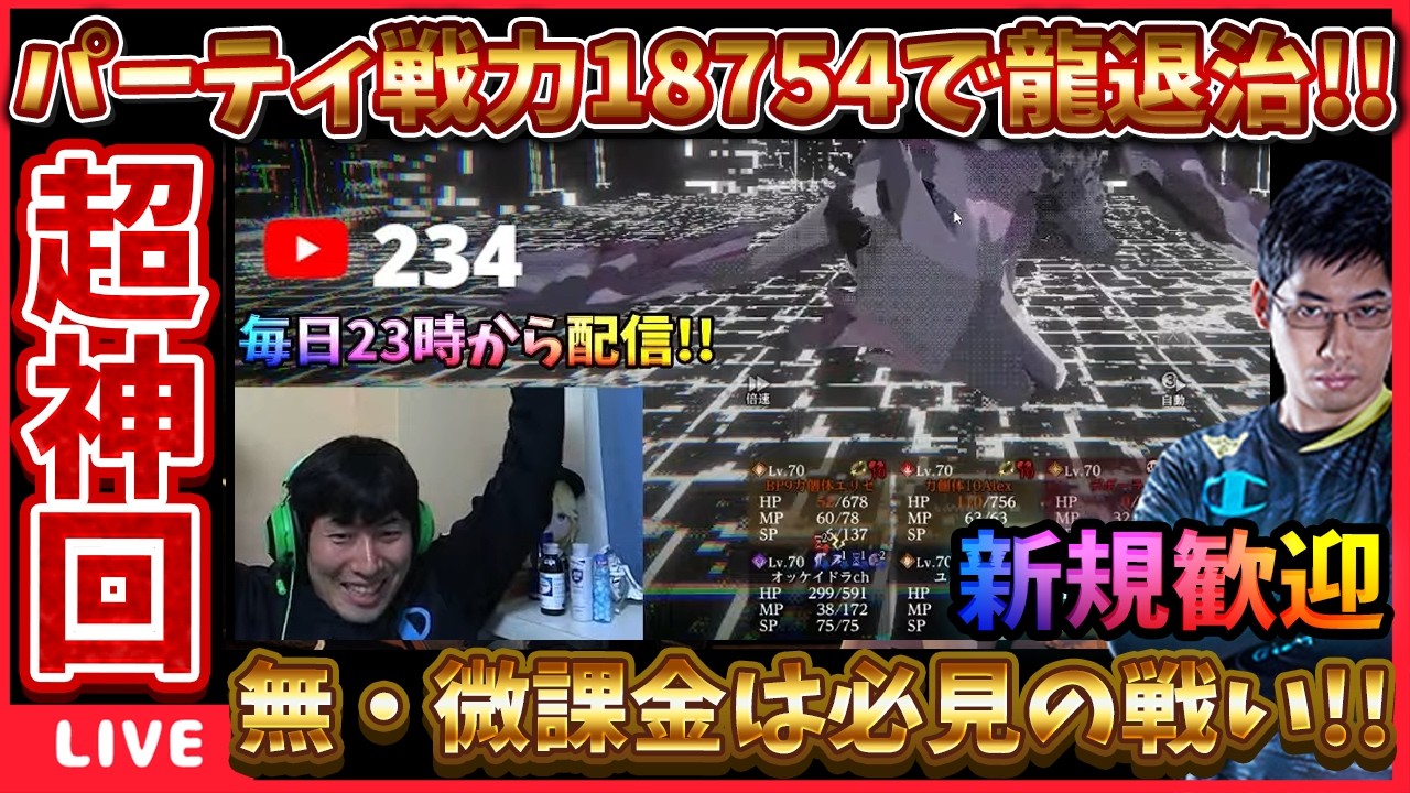 ついに討伐‼無・微課金の低戦力18754でも深淵龍を討伐出来ました‼ #ウィズダフネ【WIZダフネ】【Wizardry Variants Daphne】