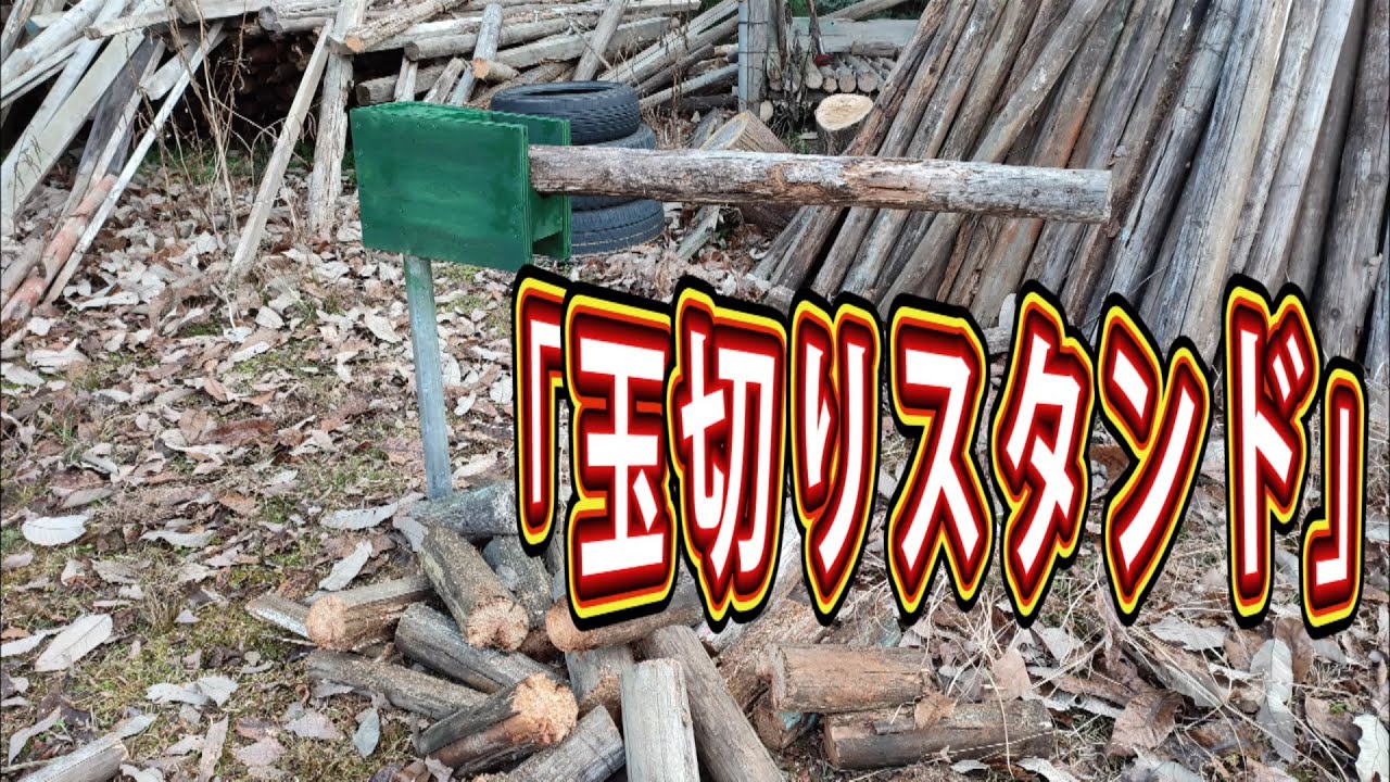 カラ松 玉切り丸太 1立方～ 冬の終わりは薪作りのための丸太入手に最適。薪づくりに欠かせない「玉