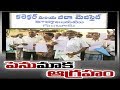 Penumaka Villagers Protests against Land Acquisition : Guntur District