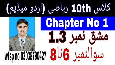 10 Class Math|| Chapter  1- Exercise  1.3||Question 6 to 8|Urdu Medium