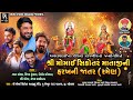 Live shekhpur vad        gaman santhal vijay suvada nitin kolavada