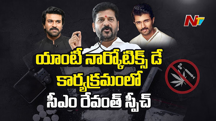 CM Revanth Reddy Speech at Anti-Narcotics Day Event | Ram Charan | Vijay Devarakonda | Ntv Telugu