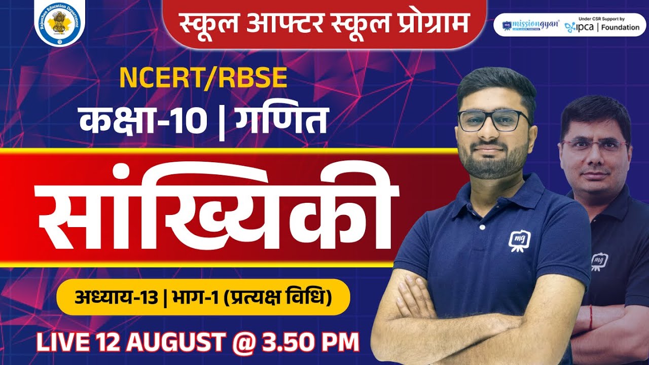 class-10-chapter-13-maths-statistics-class-10-math-class