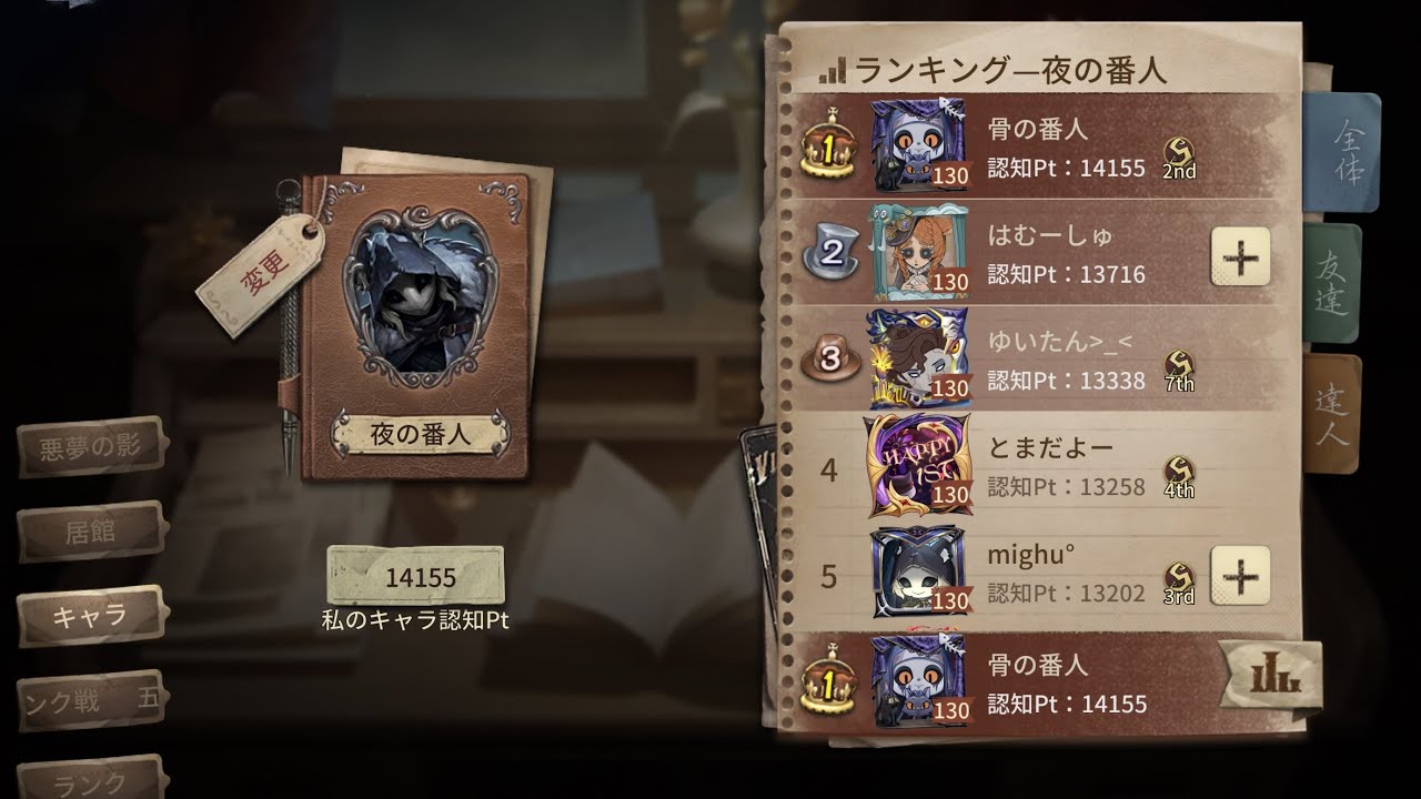 【第五人格】 イタカSランク戦垂れ流し