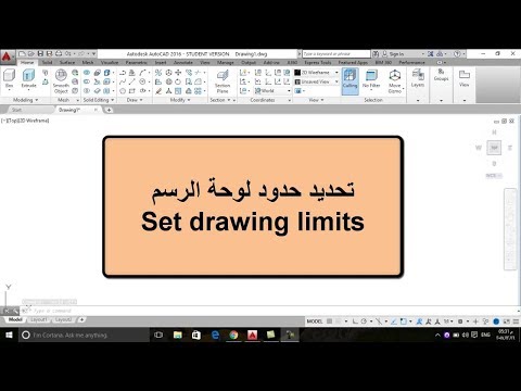 فيديو: كيف يمكنك تعيين الحدود في أوتوكاد؟