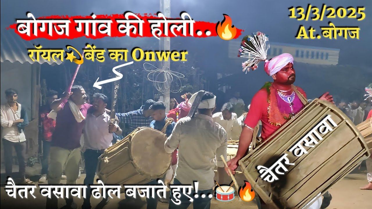 Bogaj Holi Festival 2025 | Chaitar Vasava | चैतर वसावा देशी ढोल बजाते ...