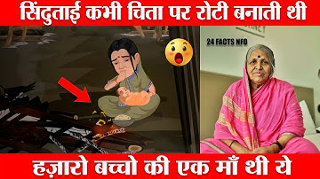 Sindhutai used to make rotis on the cremation pyre 😱 Sindhutai