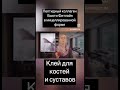 Клей для костей! А вы слышали про такое? #fitline #здоровье #бьюти