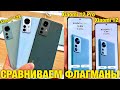 КАКОЙ XIAOMI 12 ВЫБРАТЬ? СРАВНИВАЕМ Xiaomi 12, Xiaomi 12x, Xiaomi 12 Pro! Лучший флагман в 2022 году