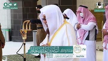 تلاوة فضيلة الشيخ أسامة خياط من صلاة الجمعة ٢٧ ربيع الأول ١٤٤٢ هـ || سورتي الأعلى والجمعة