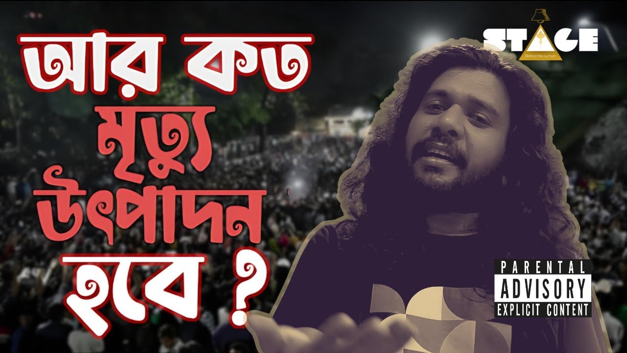 Mrittu Utpadon Karkhana | De-chord | Episode 2 | Full video | Probar ...