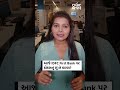 IDFC First Bank | Stocks in Focus | Stocks in News | Share Price | Business News | Updates | WATCH