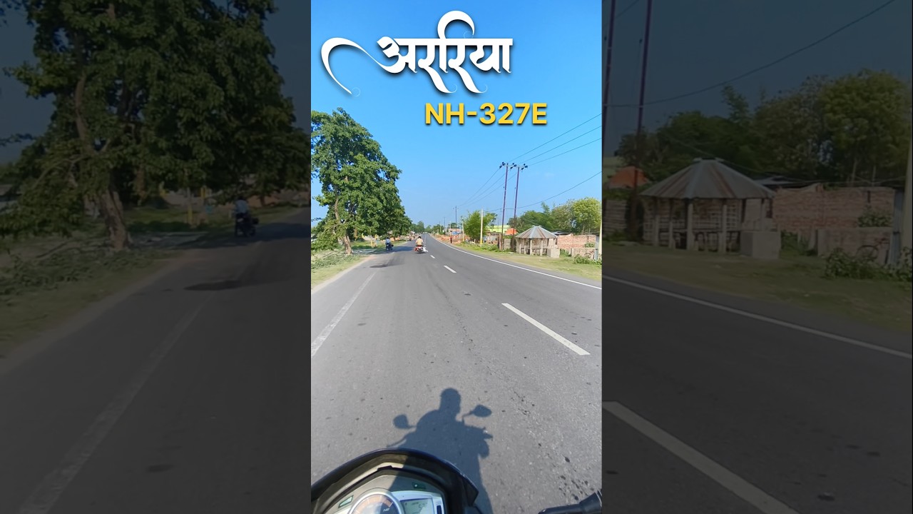 अररिया जिला (Mini Vlog) 