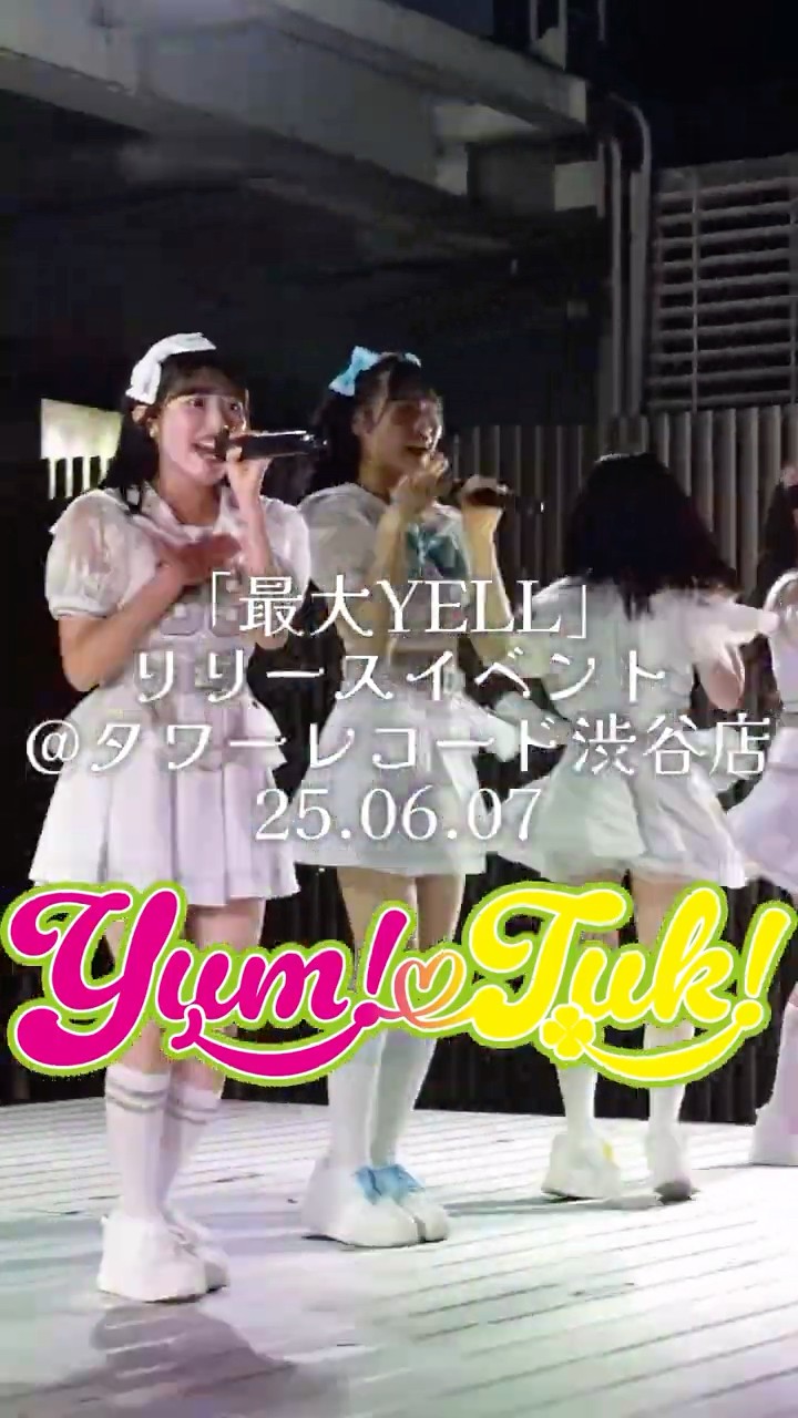 アイドル yum S.O.S』／YUM!-TUK!（やみつき！）【Dance Performance Video