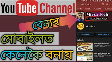 How to Make a YouTube Channel Banner in Mobile 2021🔥| মোবাইলত Youtube Channel বেনাৰ কেনেকৈ বনায় ?